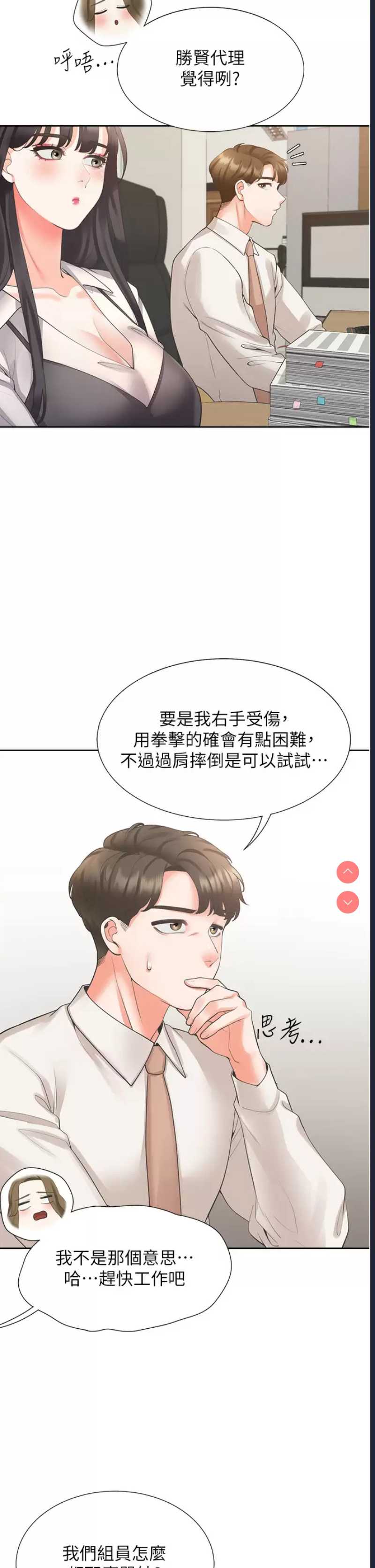 同居上下铺