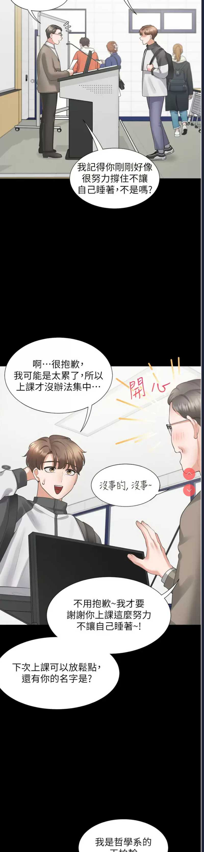 同居上下铺