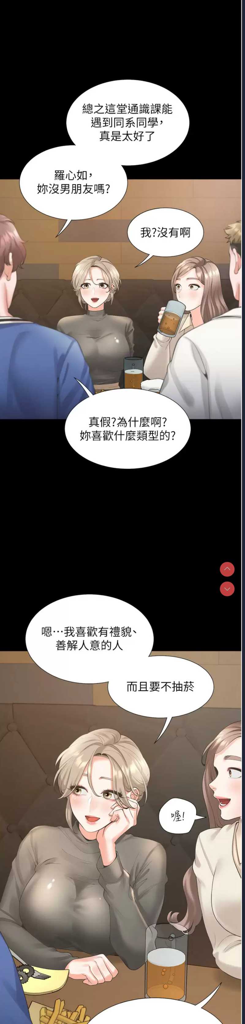 同居上下铺