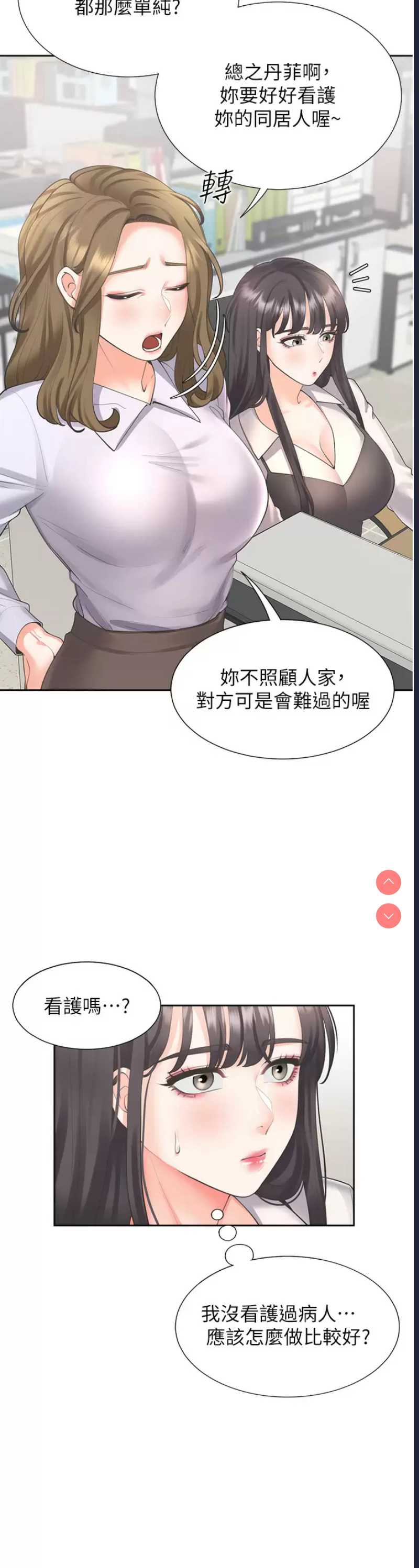 同居上下铺