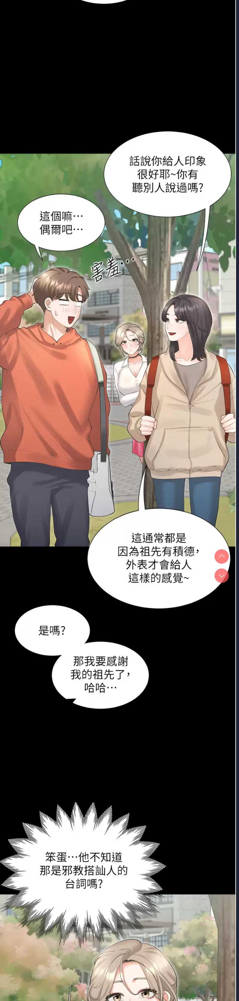 同居上下铺