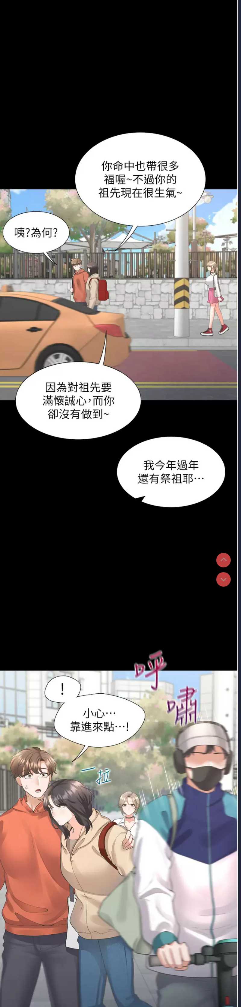 同居上下铺