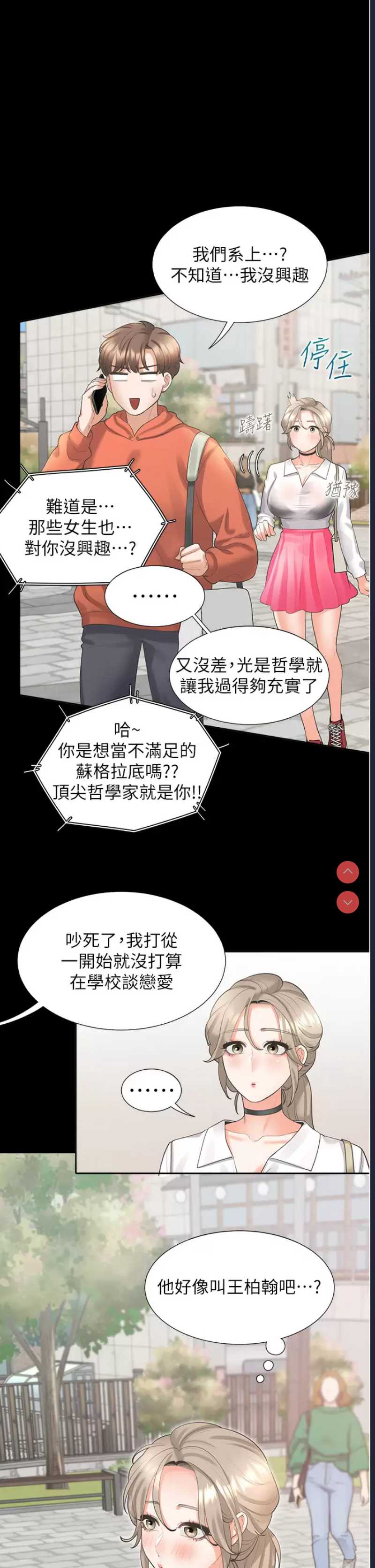同居上下铺