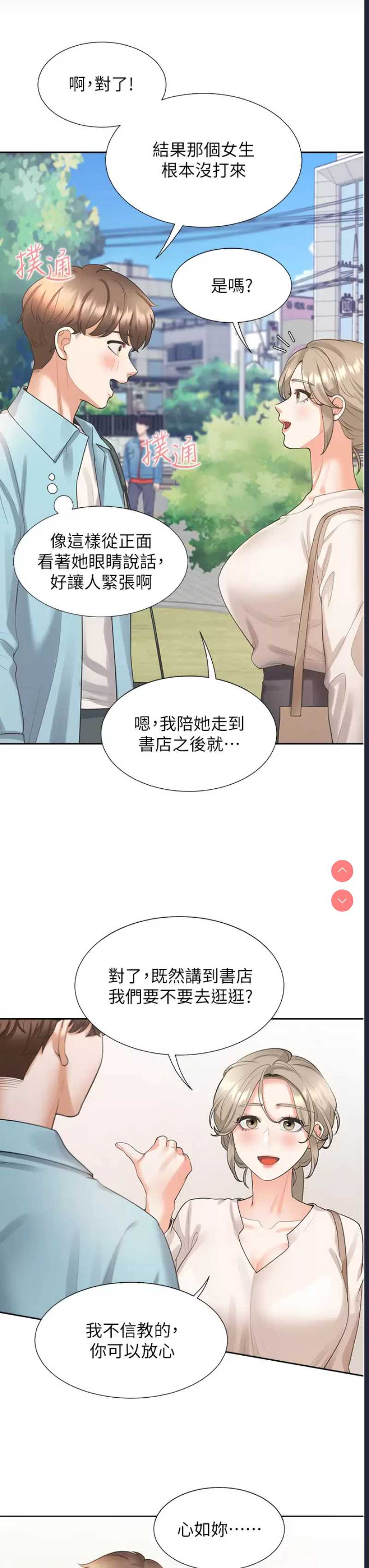 同居上下铺