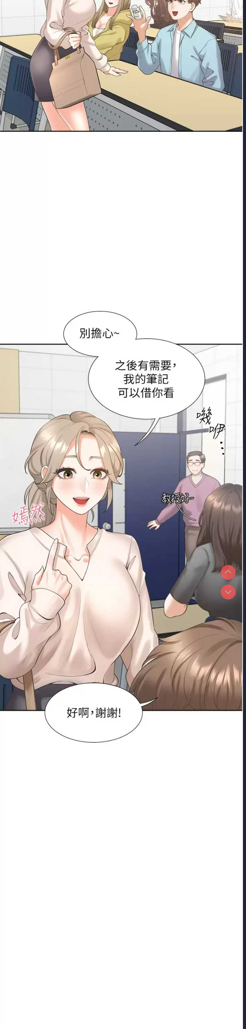 同居上下铺