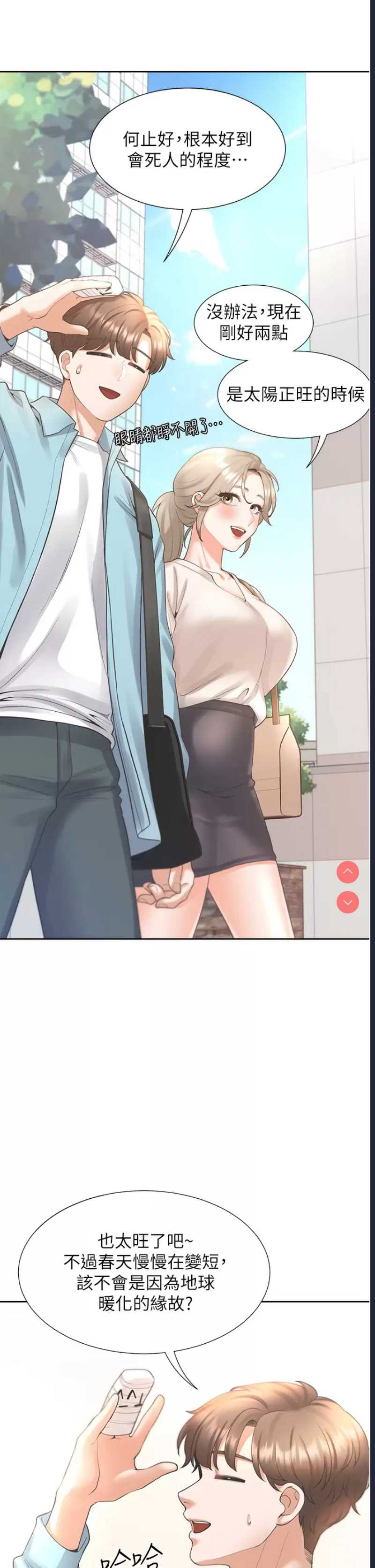 同居上下铺