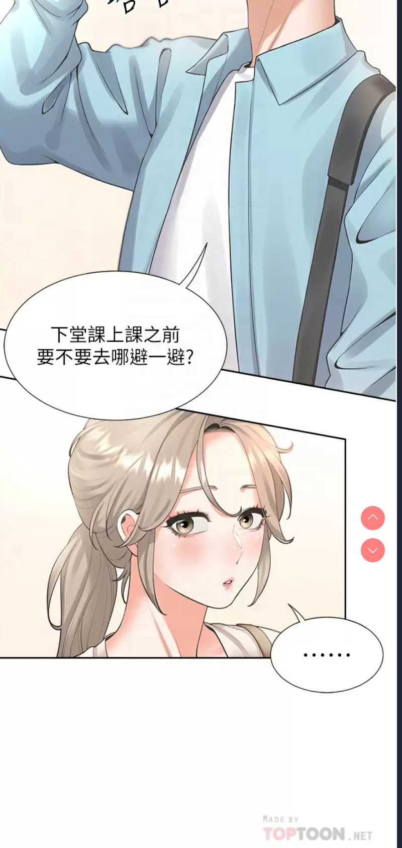 同居上下铺