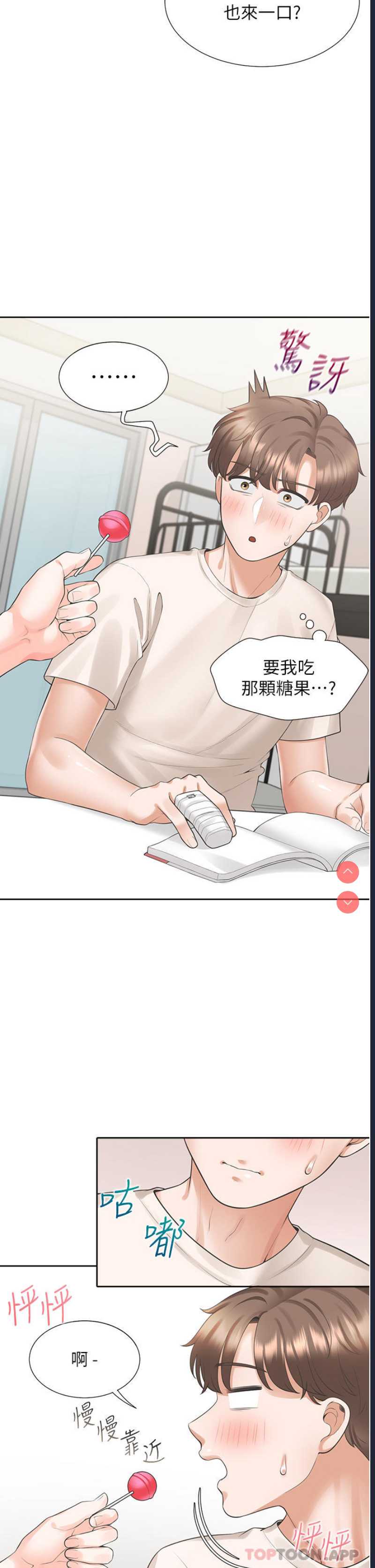 同居上下铺