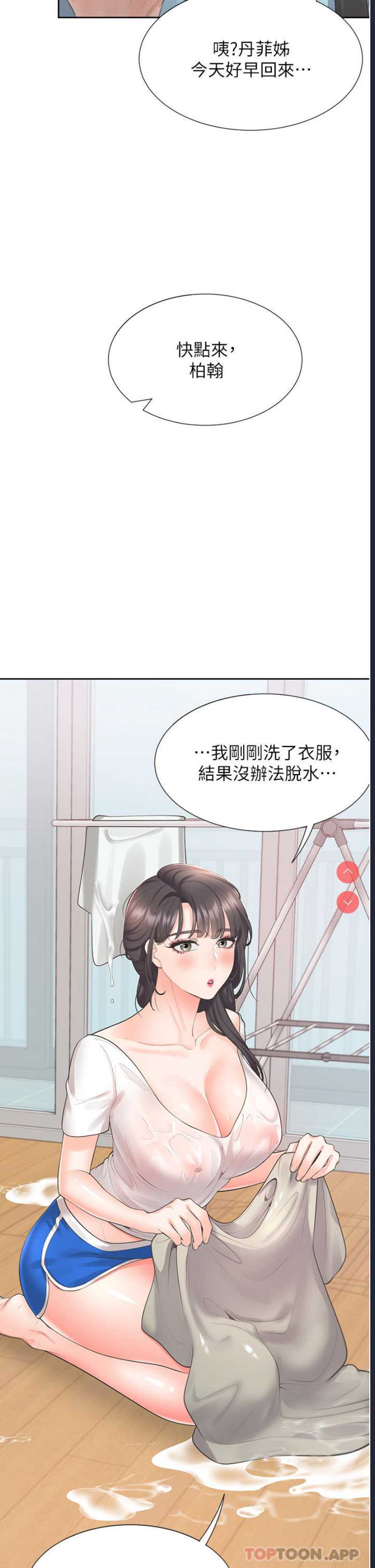同居上下铺