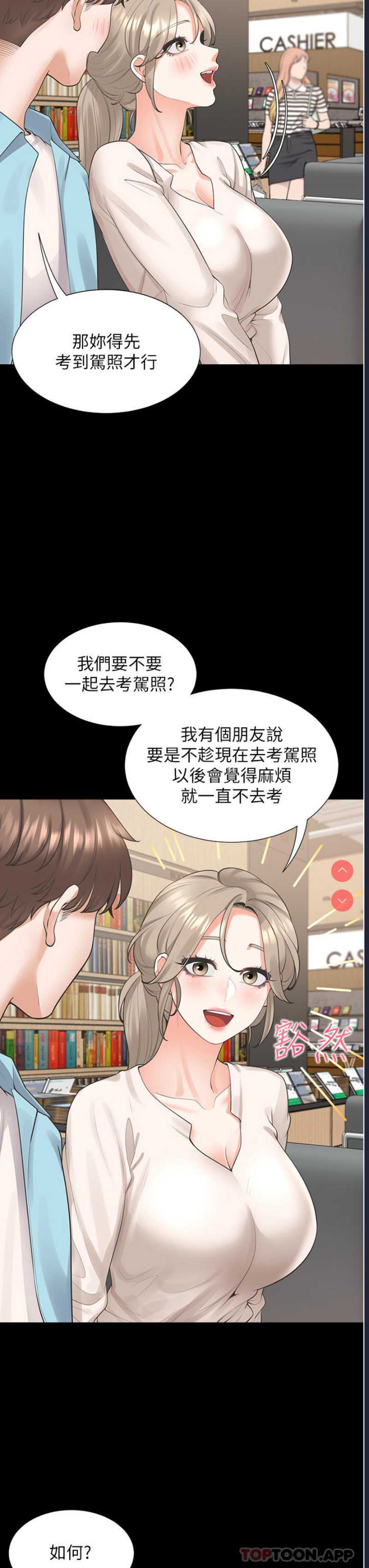同居上下铺