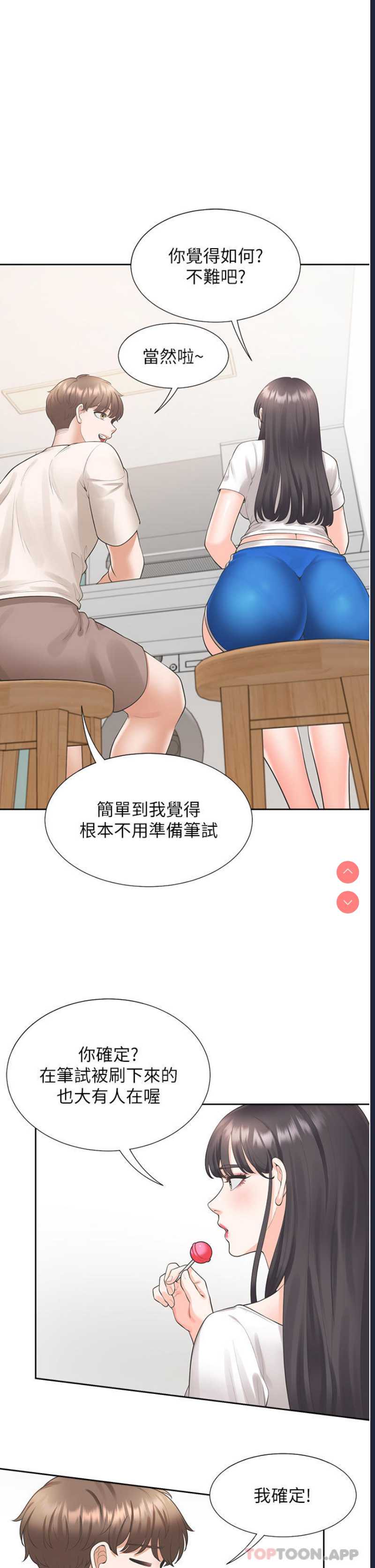 同居上下铺