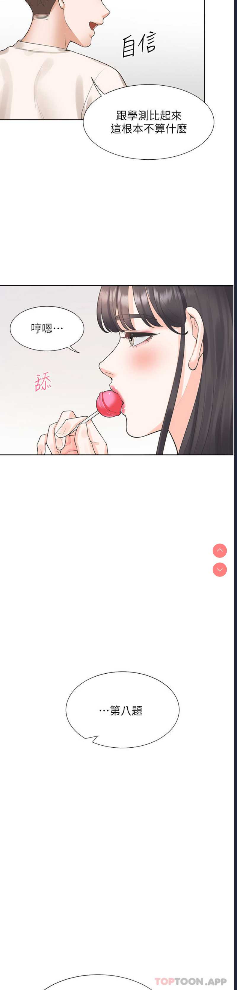 同居上下铺