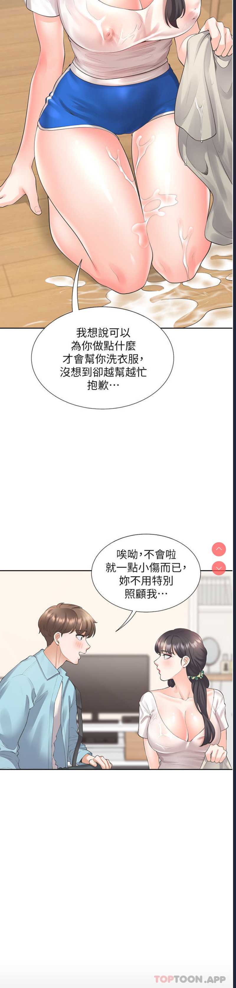 同居上下铺
