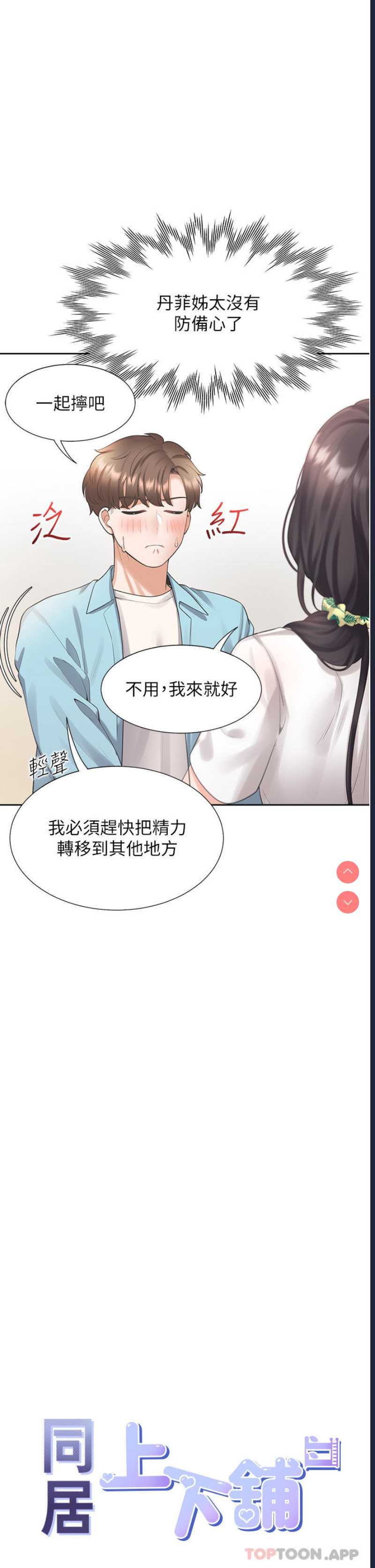 同居上下铺