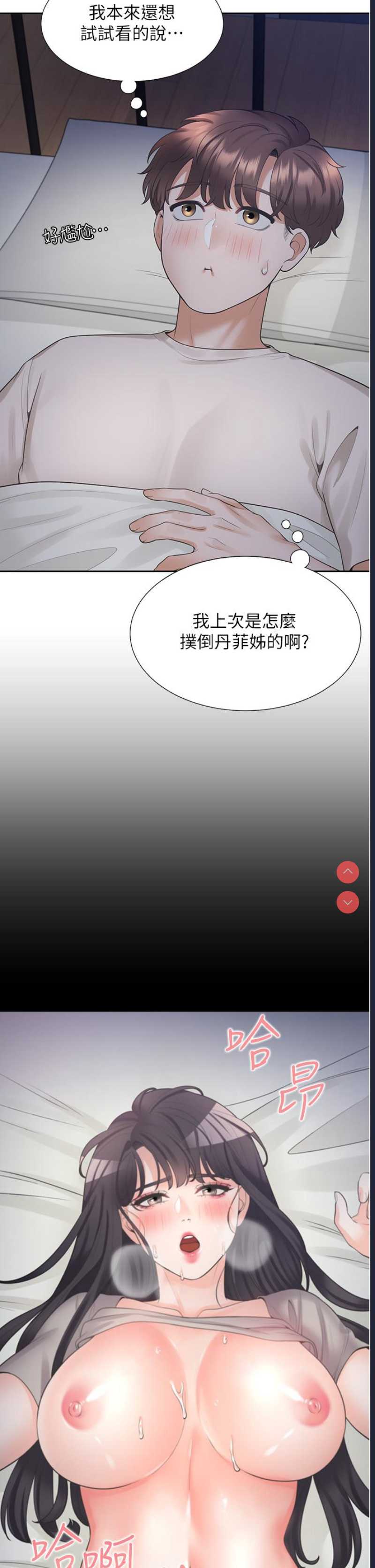 同居上下铺