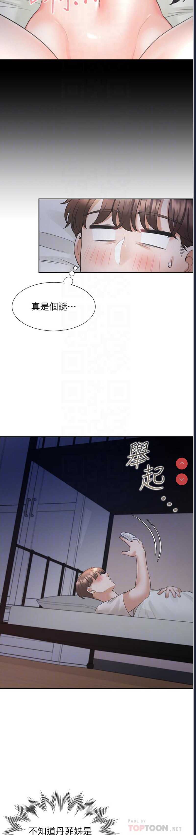 同居上下铺