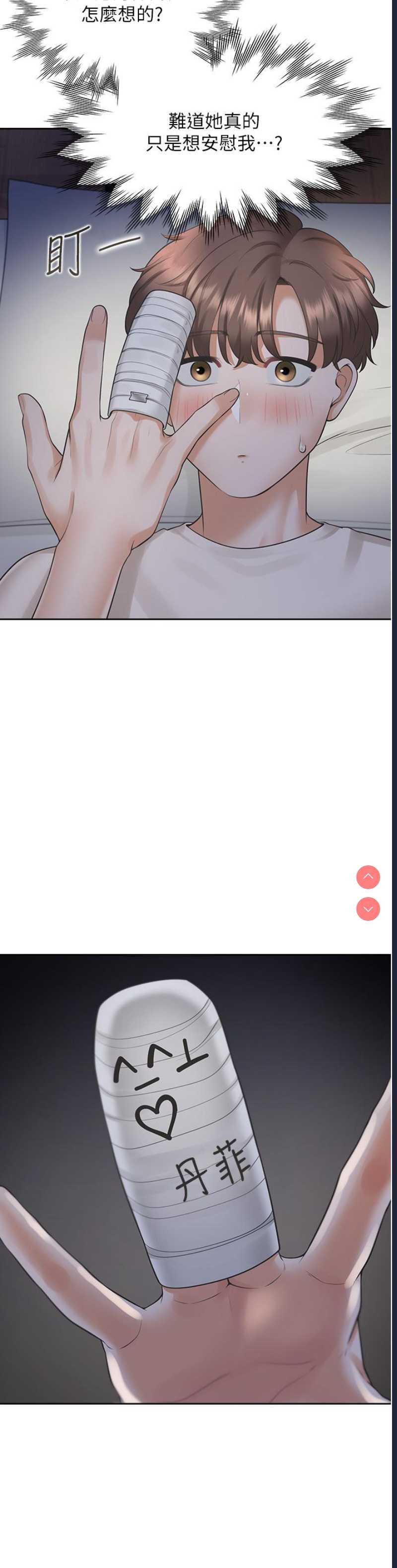 同居上下铺
