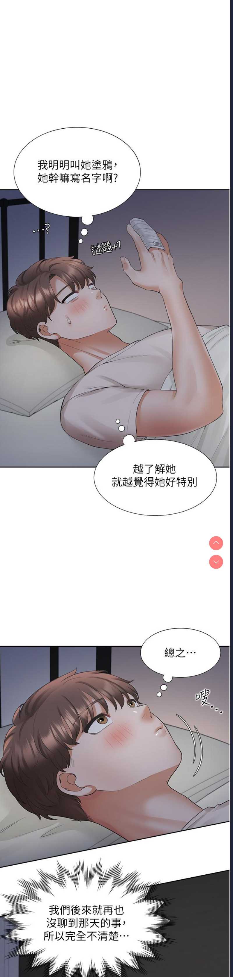 同居上下铺