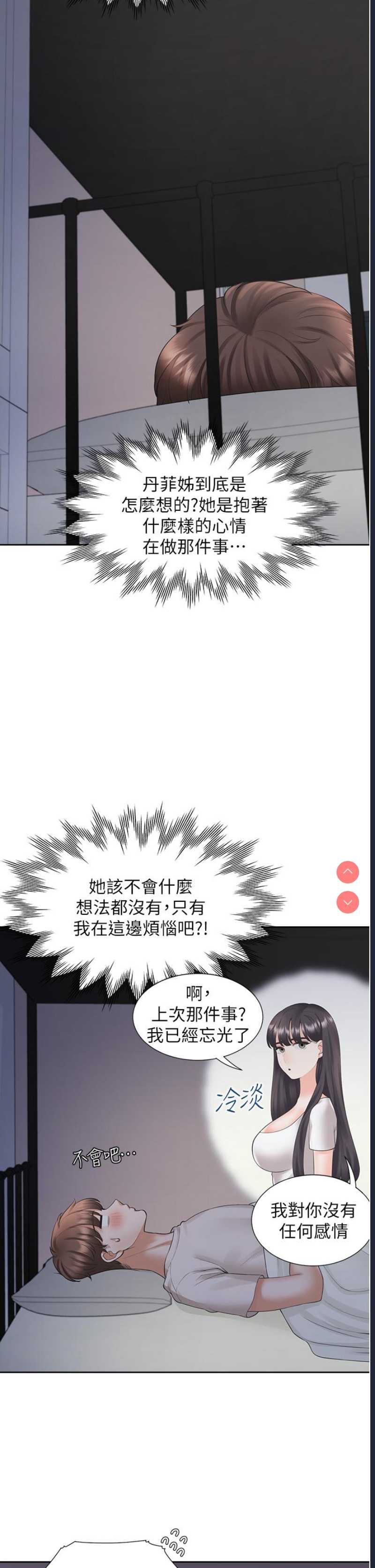 同居上下铺