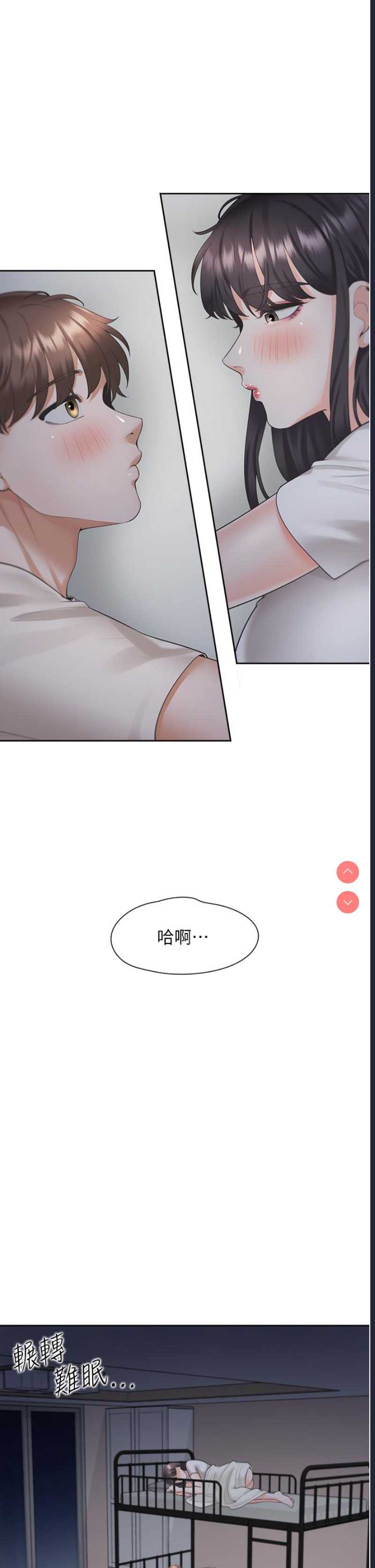 同居上下铺