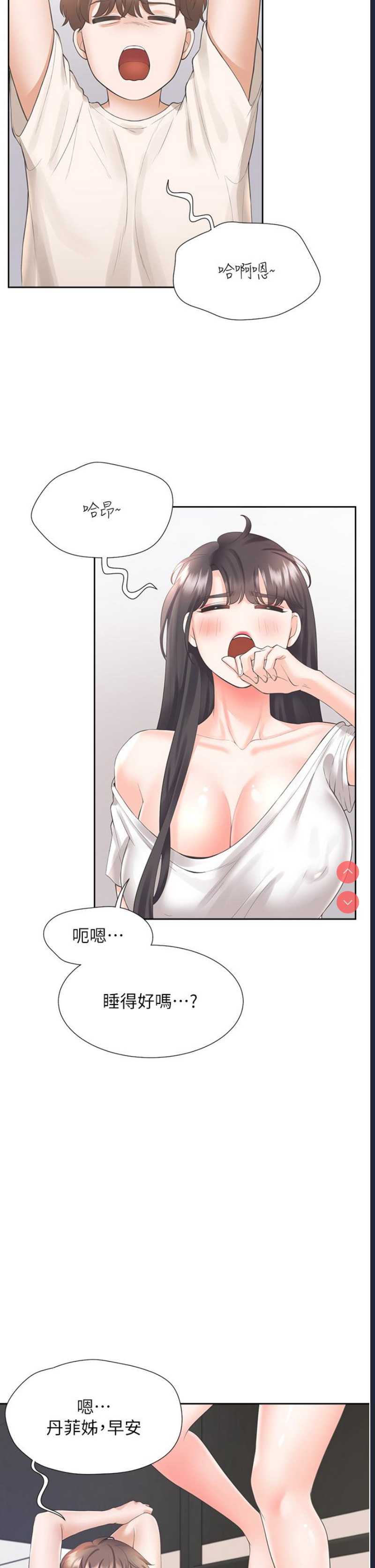 同居上下铺