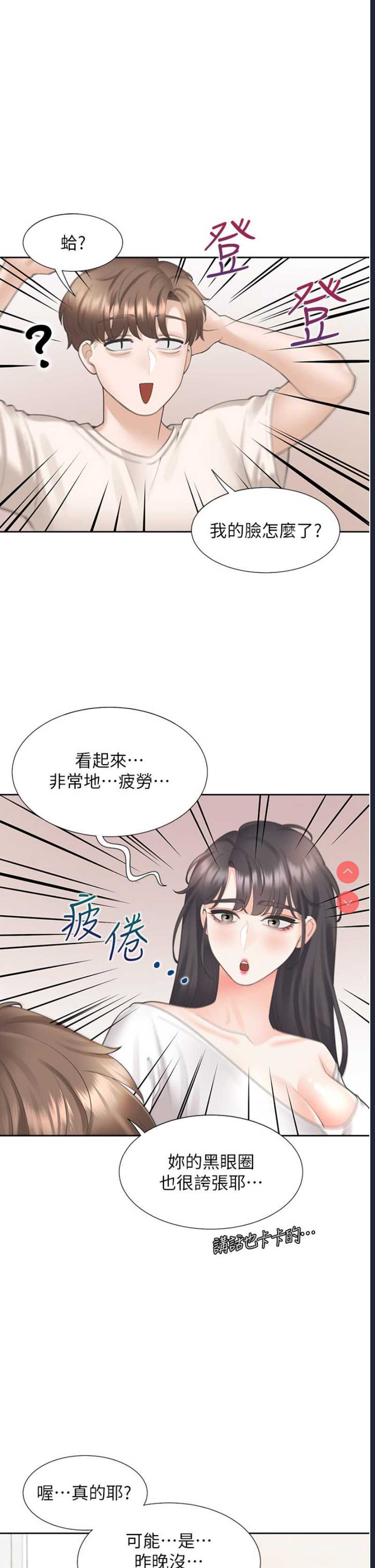 同居上下铺