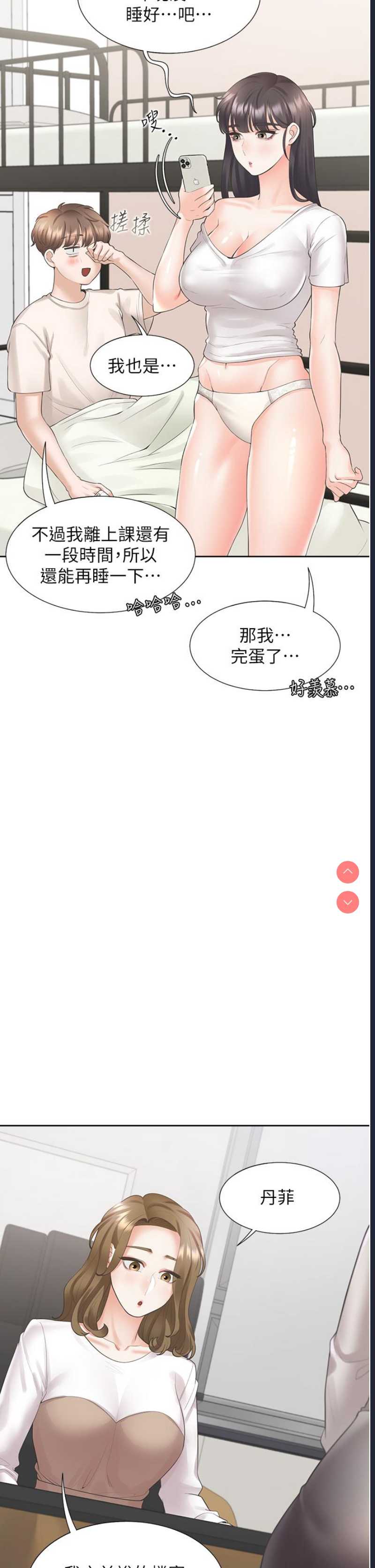 同居上下铺