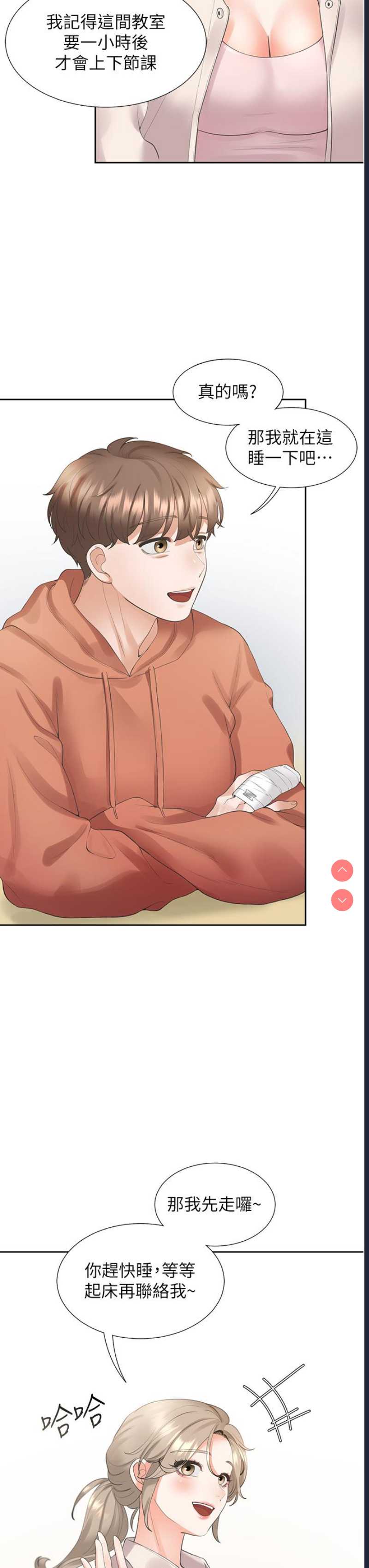 同居上下铺