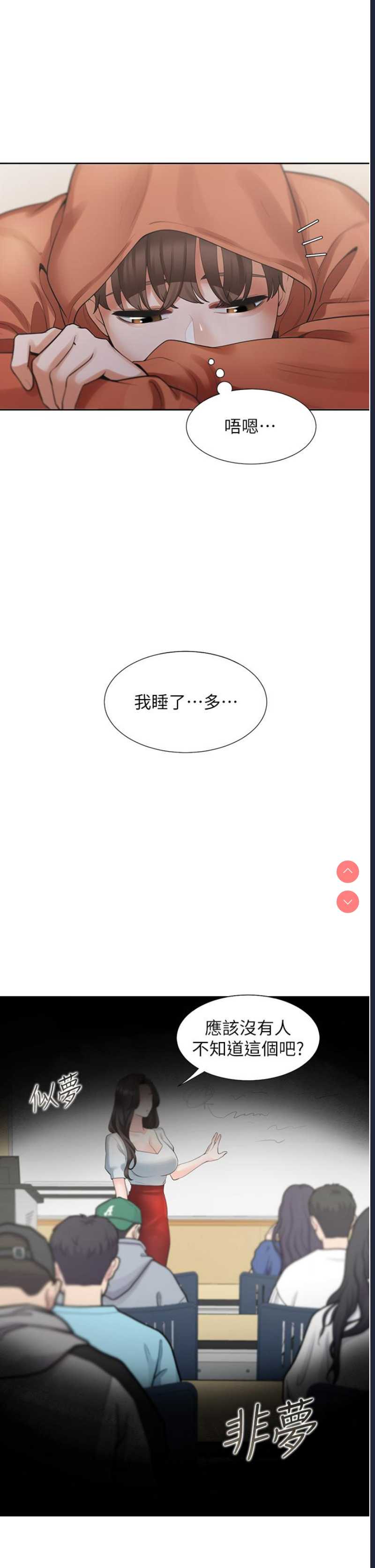 同居上下铺