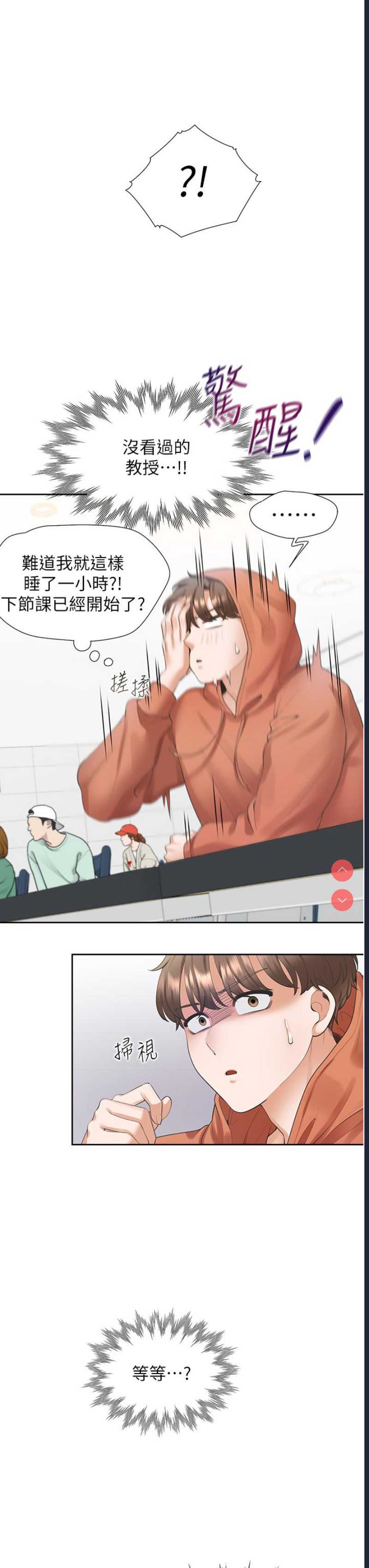 同居上下铺