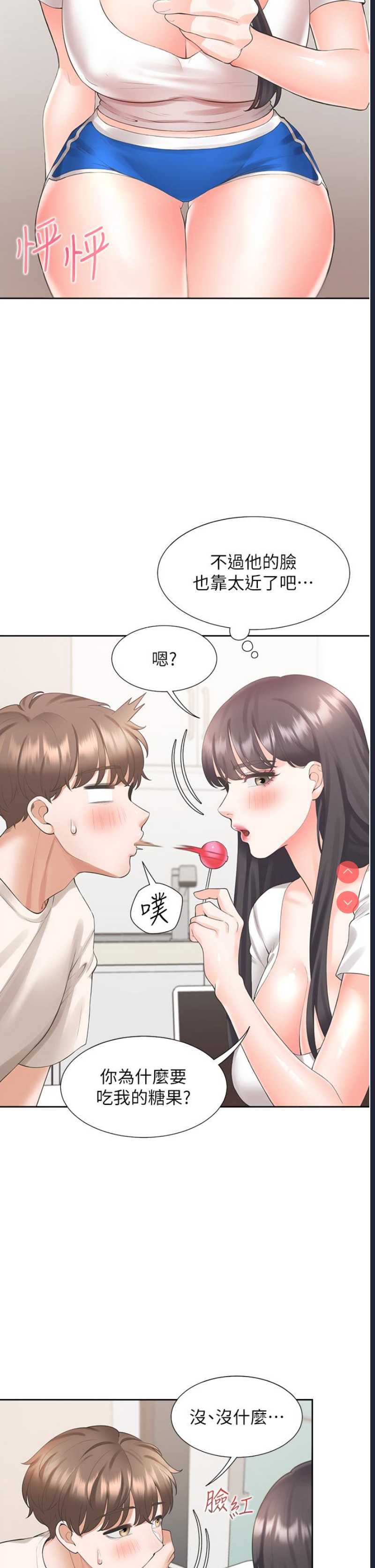 同居上下铺