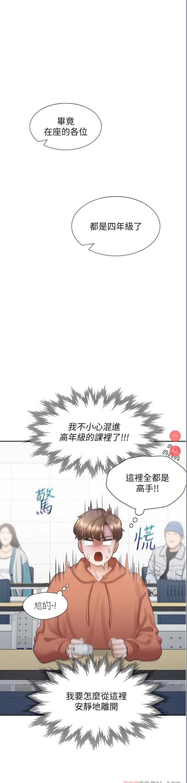 同居上下铺