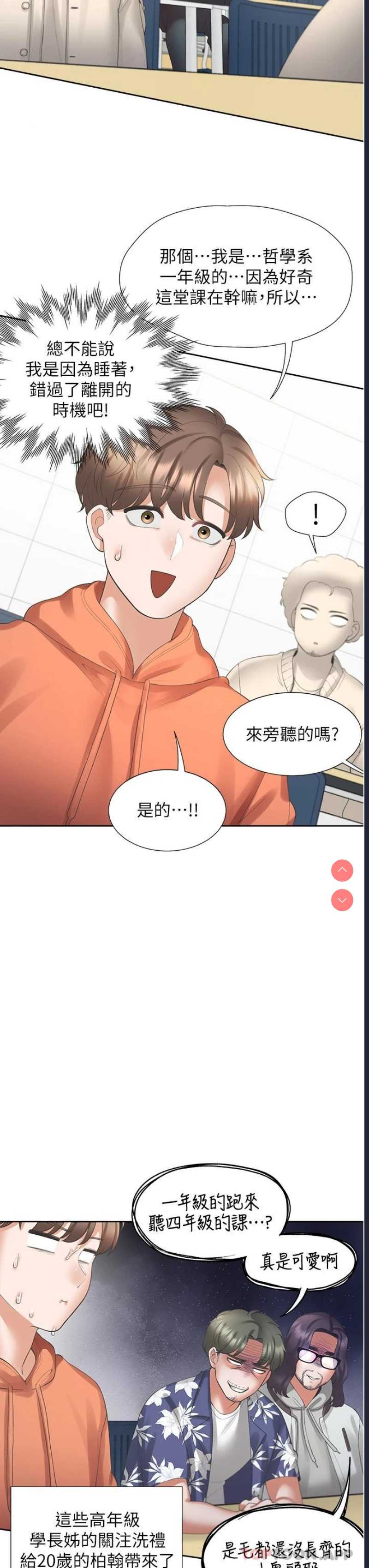 同居上下铺