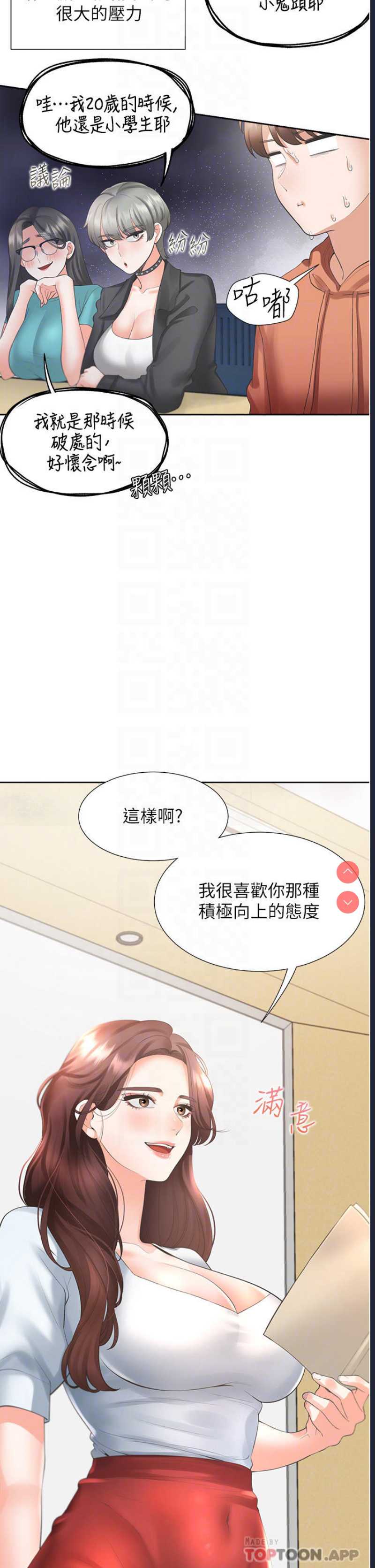 同居上下铺