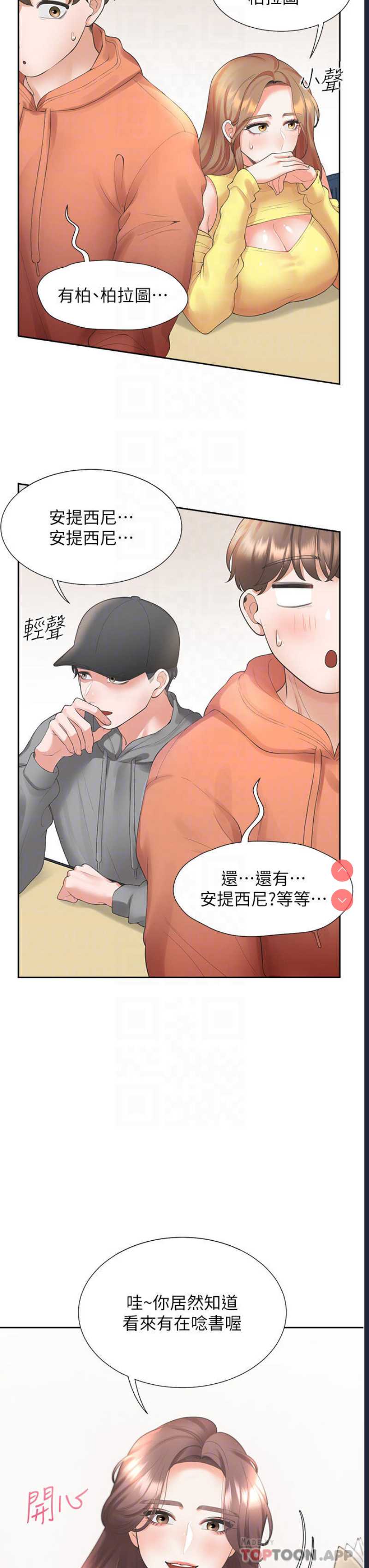 同居上下铺