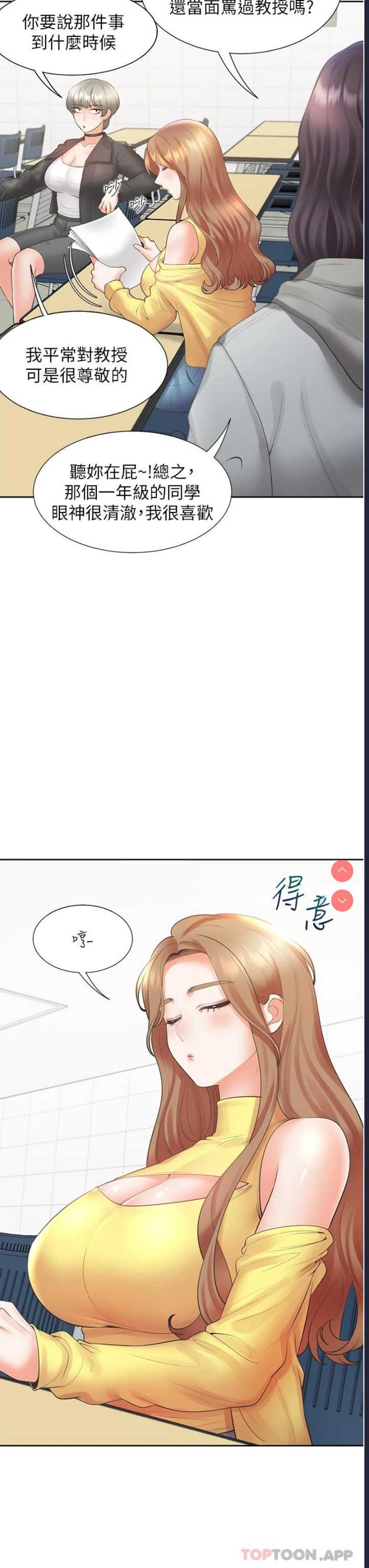 同居上下铺