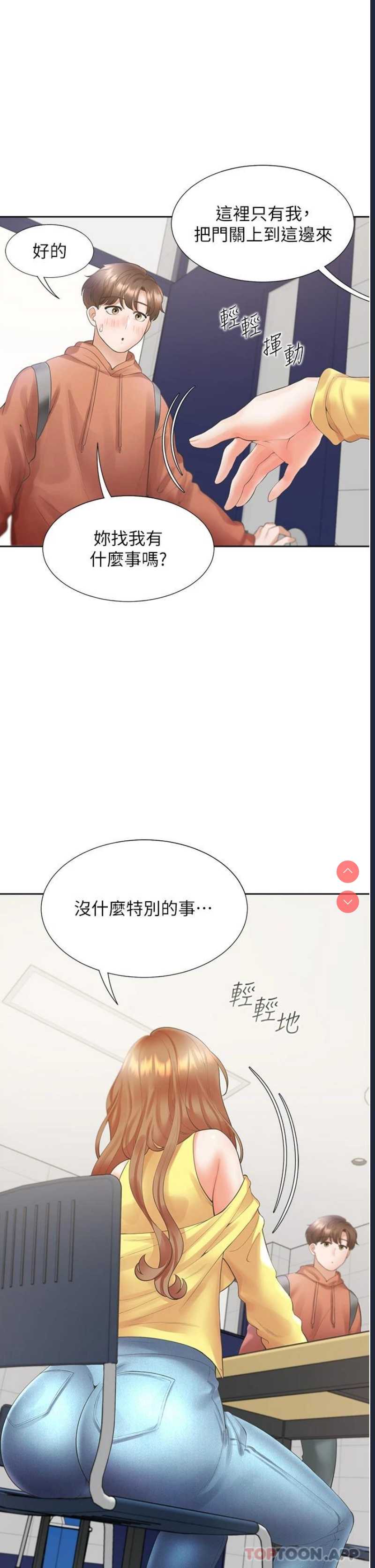 同居上下铺
