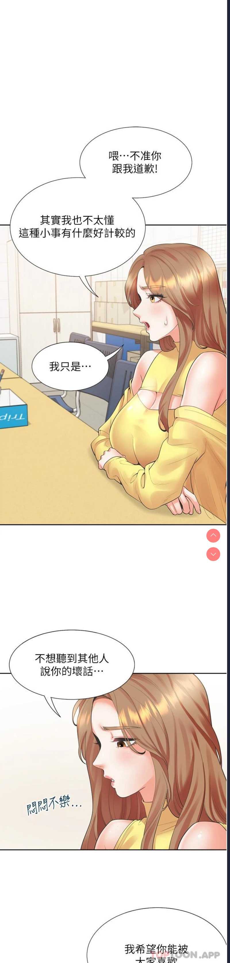 同居上下铺