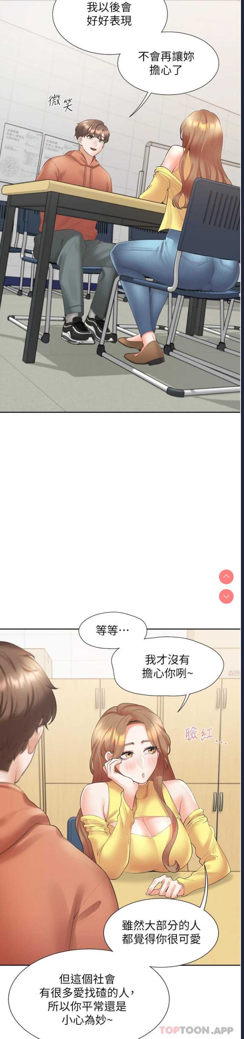 同居上下铺