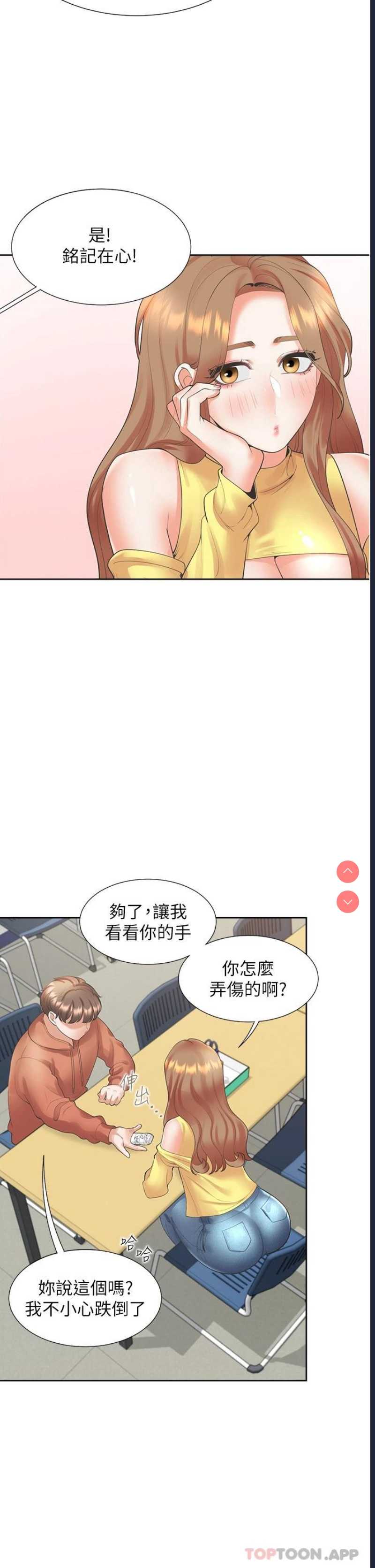 同居上下铺