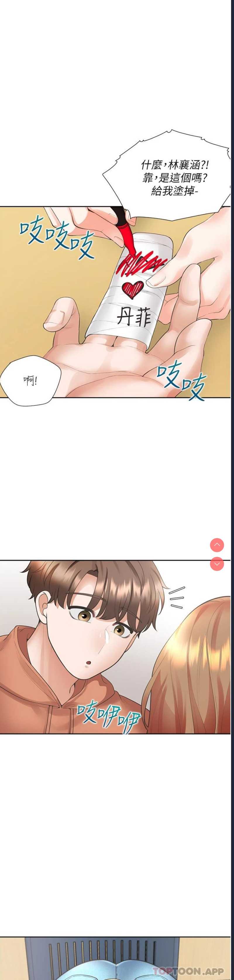同居上下铺