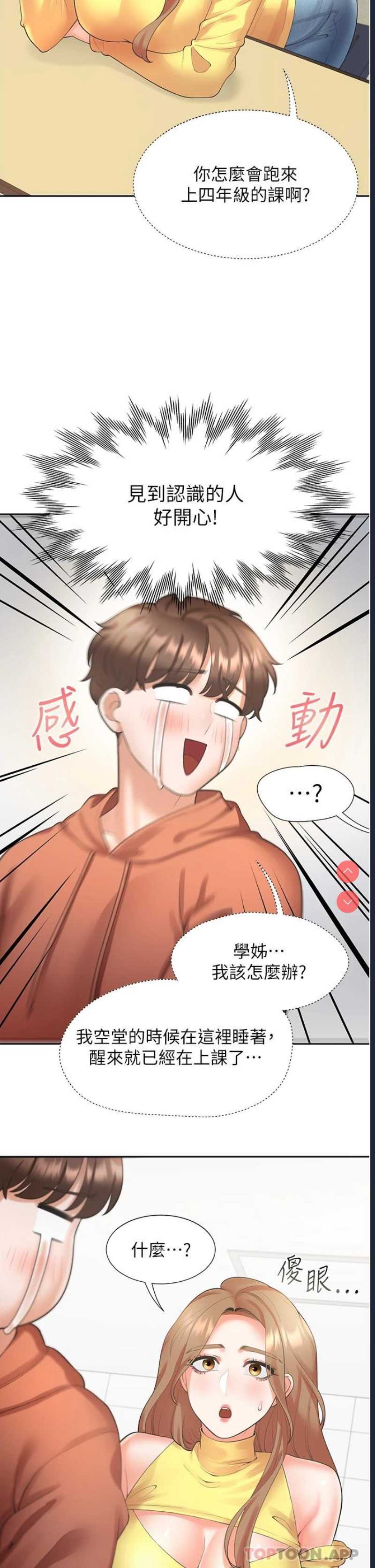 同居上下铺
