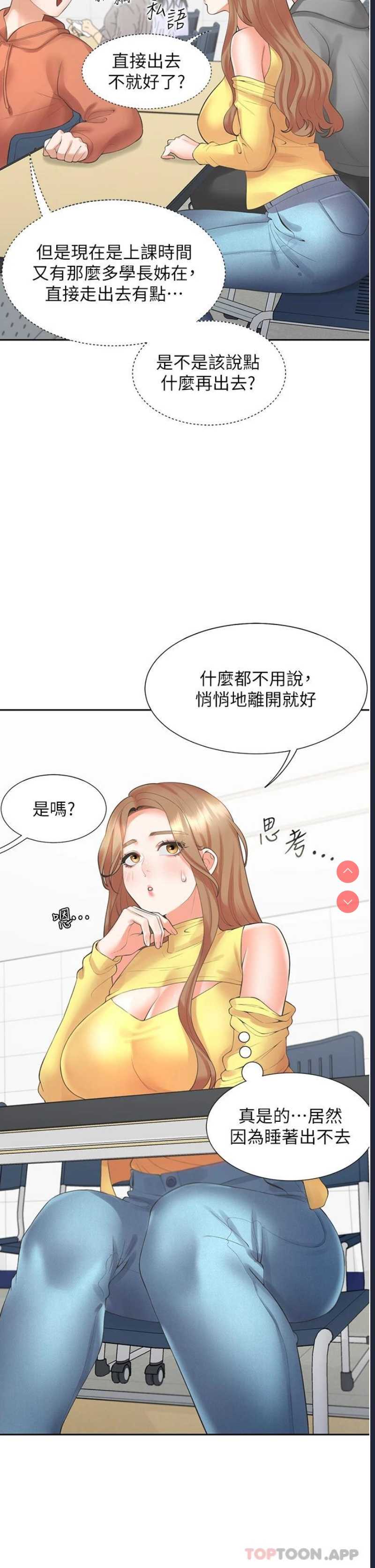 同居上下铺