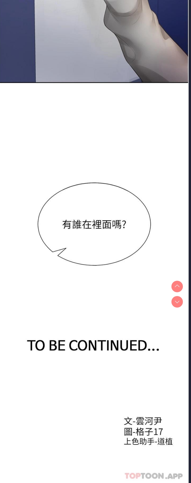 同居上下铺