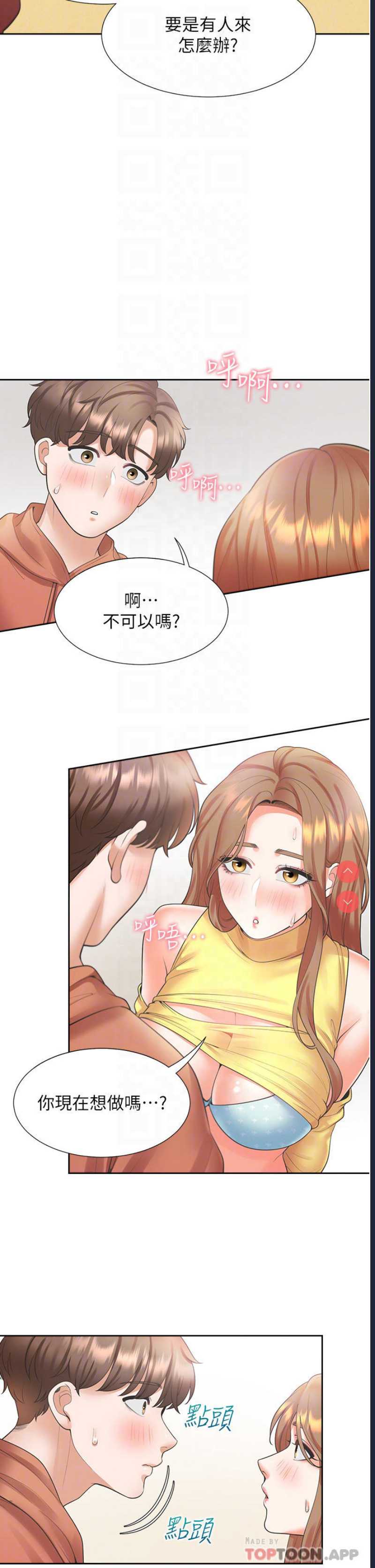 同居上下铺
