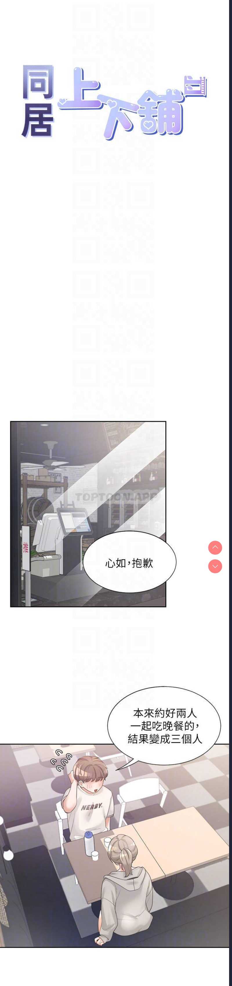 同居上下铺