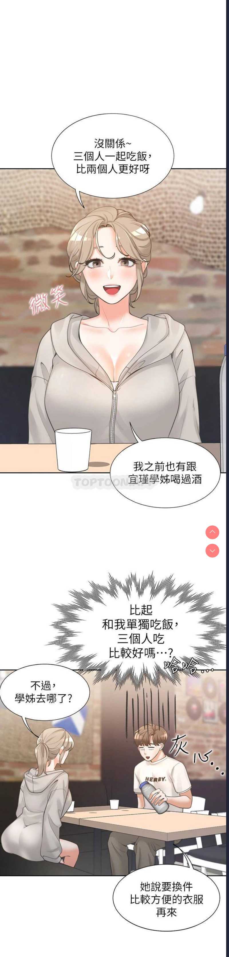 同居上下铺