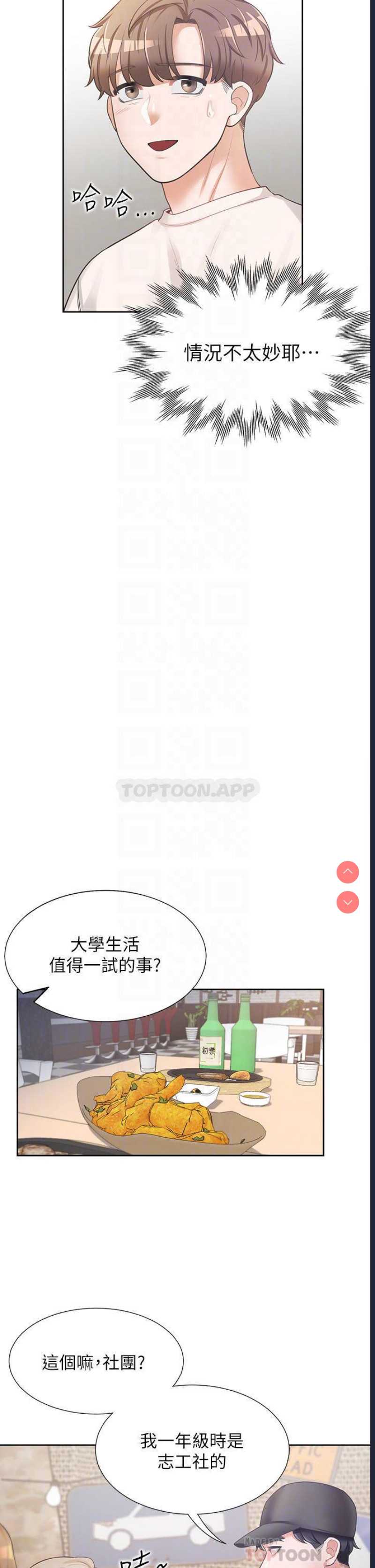同居上下铺