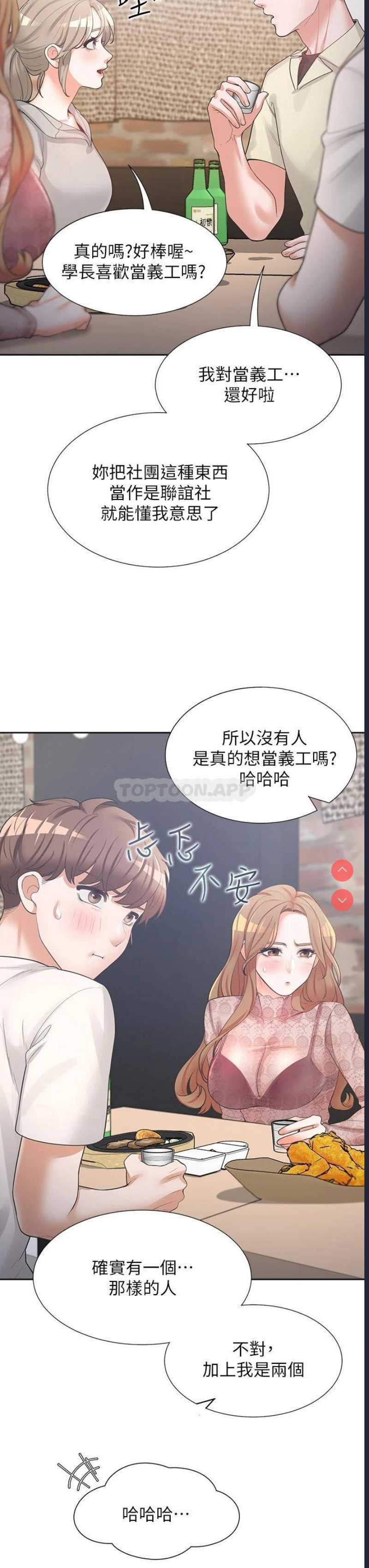 同居上下铺