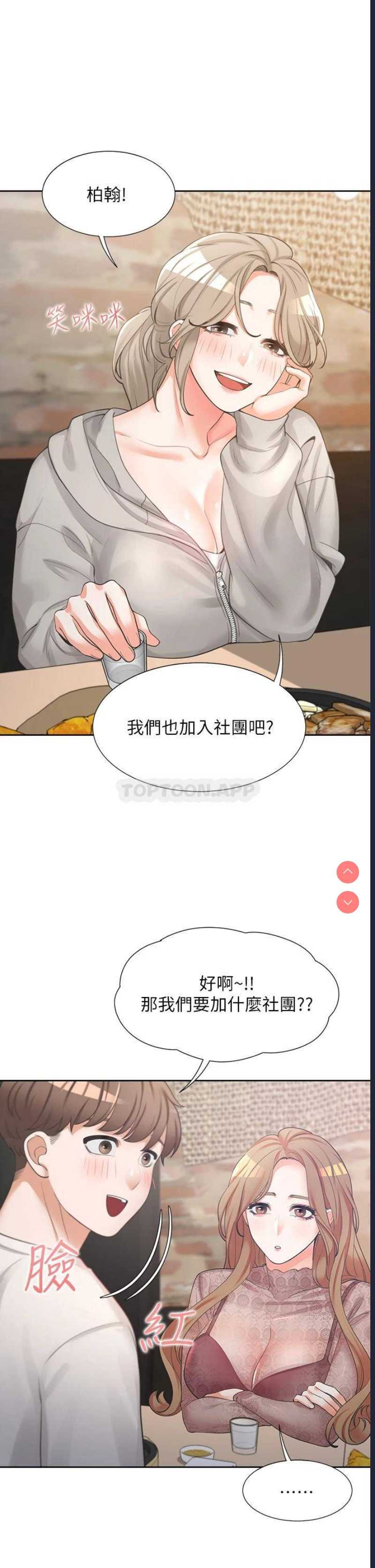 同居上下铺